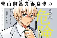 《名侦探柯南》衍生漫画又增加一部，《零的日常》揭露安室透的日常生活！-绝对领域