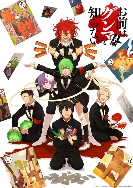图片[1]-《你还不懂群马》发表动画DVD影像光碟发售情报，全12话内容会完整收录于其中！-绝对领域