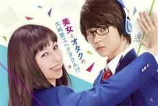 真人电影版《3D 女友》海报与特报影像公开，演员们动起来是这个感觉啊！-绝对领域