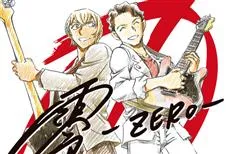 《名侦探柯南：零的执行人》与福山雅治特别合作！共同演奏吉他的两人好帅啊！-绝对领域