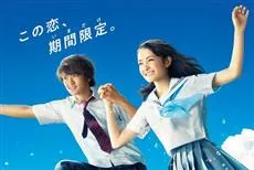 《青夏与你相恋的30日》新海报视觉图公开，今年8月夏天带来一段青春故事-绝对领域