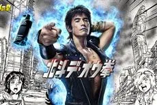 男子汉就算活在世纪末也要洗干净！《北斗之拳》与乐敦制药合作推出沐浴系列，把身上的异味全部驱散-绝对领域