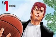 经典篮球漫画《灌篮高手》将推出全20册新装再编辑版，由「井上雄彦」全新绘制的封面超有魄力！-绝对领域