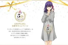 好货满满的网路商店ANIPLEX+五周年纪念活动开跑，更多好康等待漫迷前来-绝对领域