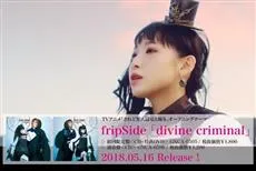 聆聽「fripSide」的動人歌聲！動畫版《罪人與龍共舞》主題曲MV現正公開-绝对领域