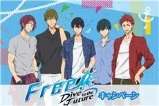 短袖vs西装vs制服，今日要选哪一种？《Free!-Dive to the Future-》ｘLAWSON合作活动为夏天揭开序幕★-绝对领域