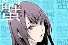 《化物语》首集改编原文漫画单行本决定在6月15日上市，豪华初回限定版确定同步推出！-绝对领域