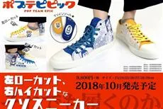 享受把POP子和PIPI美踩在脚下的乐趣？《POP TEAM EPIC》联名帆布鞋6月1日开放预购-绝对领域