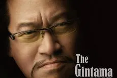 佐藤二朗到底在演誰？改編真人電影《銀魂2》釋出角色不明的新視覺圖！？-绝对领域