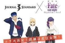 服裝品牌「JOURNAL STANDARD」與劇場版動畫《Fate/stay night[Heaven's Feel]》聯名合作，小櫻和Saber都換上漂亮新衣！-绝对领域