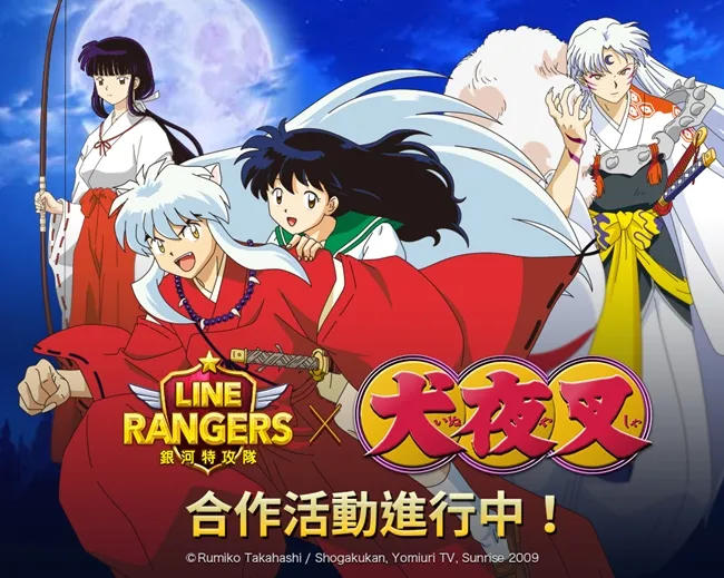 经典再现！《LINE Rangers 银河特攻队》与《犬夜叉》合作活动开跑可爱版「犬夜叉」、「阿篱」、「杀生丸」Rangers限定登场，专属贴图大放送！-绝对领域