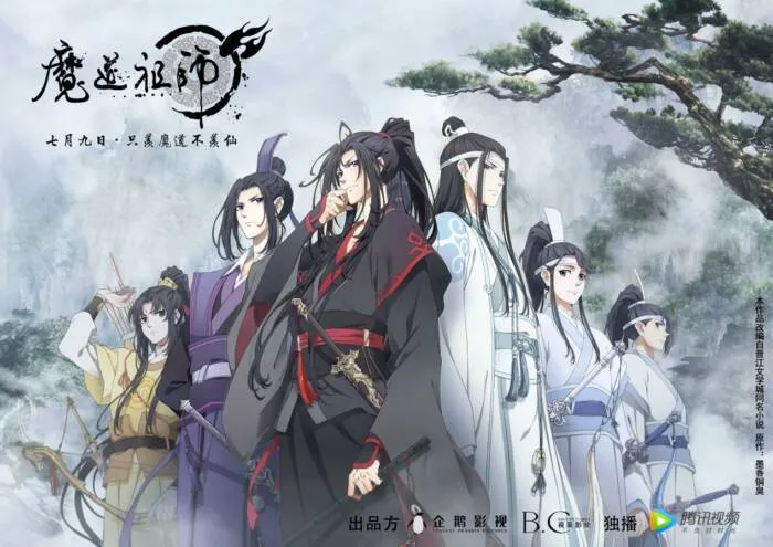 图片[1]-《魔道祖师》动画发布暨点映会开启“新古风”国漫新篇章-绝对领域