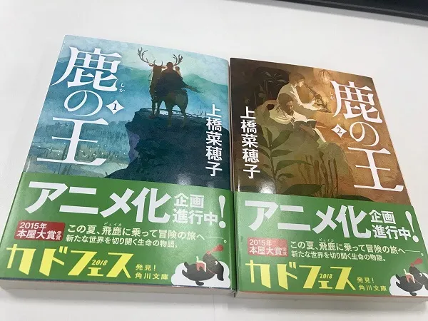 本屋大赏首奖作品《鹿王》宣布展开动画化企划，融合奇幻与医疗的壮大世界即将呈现在观众面前！-绝对领域