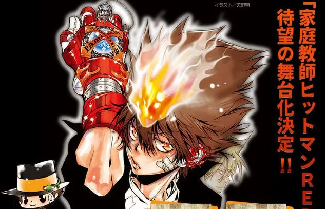 《家庭教师HITMAN REBORN!》也发表真人舞台剧化，饰演里包恩的人竟然是...！？-绝对领域