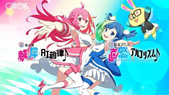 中日合作虚拟偶像直播动漫《麟&犀·AI韵律》第二季发布-绝对领域