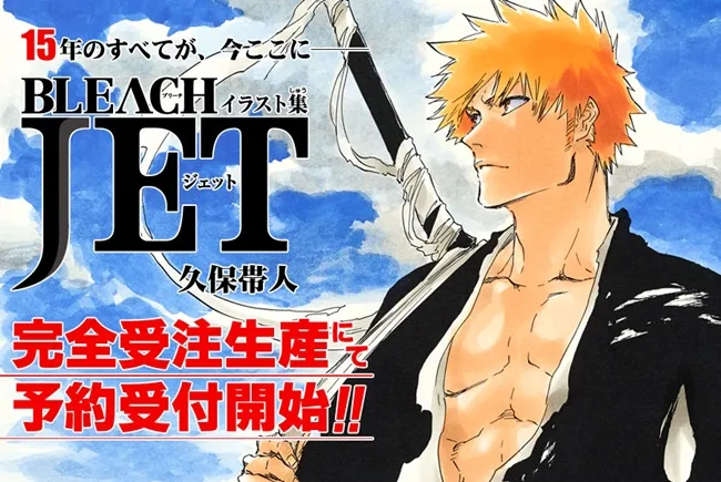 15年轨迹都在这本！《BLEACH 死神》重量级画册《JET》收录超过700张全彩插画，绝对值得粉丝收藏！-绝对领域