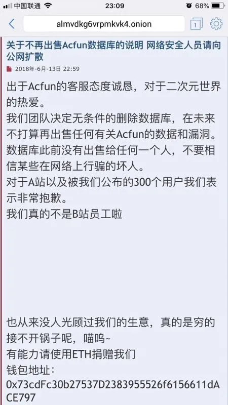 图片[1]-黑客：我们决定无条件删除A站被泄漏数据库-绝对领域