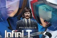 《剧场版Infini-T Force／飞鹰侠再见了朋友》决定在8月初推出Blu-ray＆DVD影像商品！-绝对领域