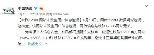 图片[2]-黑客：我们决定无条件删除A站被泄漏数据库-绝对领域