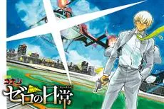 揭露「安室透」私生活的外传漫画《零的日常(Teatime)》，单行本第1集8月发售！-绝对领域