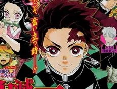 Jump旗下漫画《鬼灭之刃》发表动画化制作消息，确定交由ufotable担任制作！-绝对领域