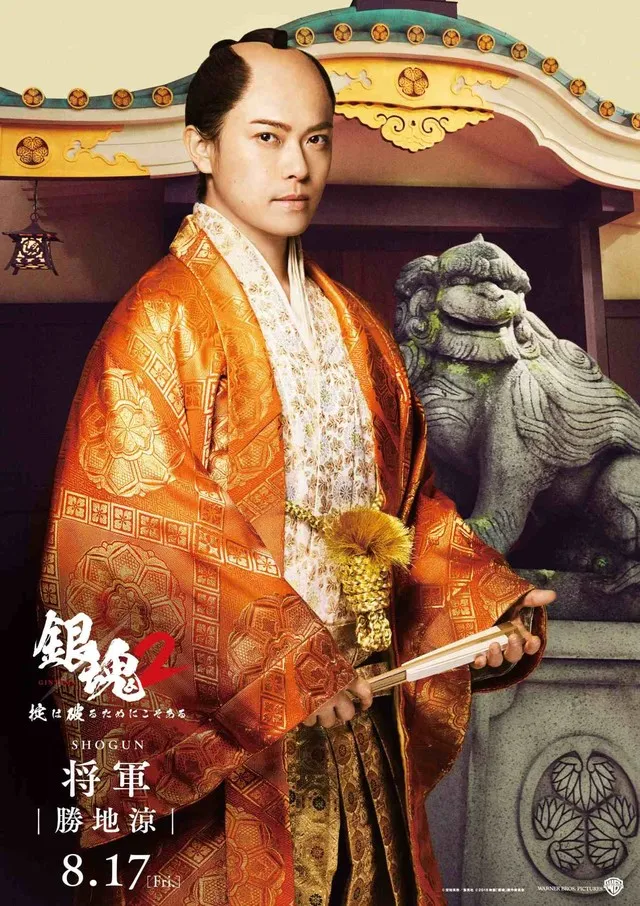 德川茂茂 胜地凉 银魂2