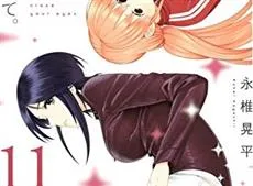 青春校园漫画《闭上眼睛吧、星野。》即将于第32号周刊少年Magazine上迎向最终回！-绝对领域