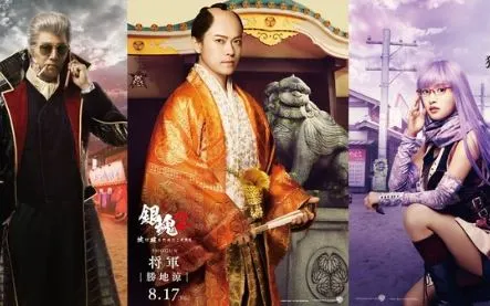 『银魂2』松平片栗虎 将军 猿飞菖蒲人物海报-绝对领域