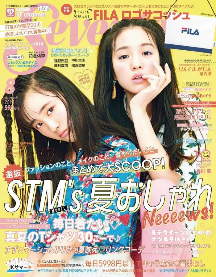 广濑铃 广濑丝丝 Seventeen 专属模特