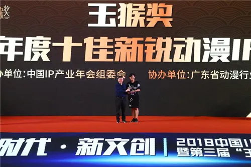 爱奇艺IP孵化能力再获肯定 自制动漫《无敌小鹿》获评“2018年度十佳新锐动漫IP ” 爱奇艺IP孵化能力再获肯定 自制动漫《无敌小鹿》获评“2018年度十佳新锐动漫IP ”