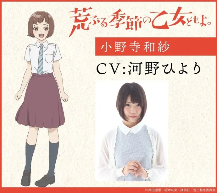 骚动时节的少女们啊。 2019七月番 2019夏季番