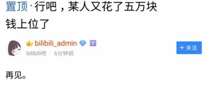 B站贴吧的崩塌与重建:270万人在一夜之间彻底乱套