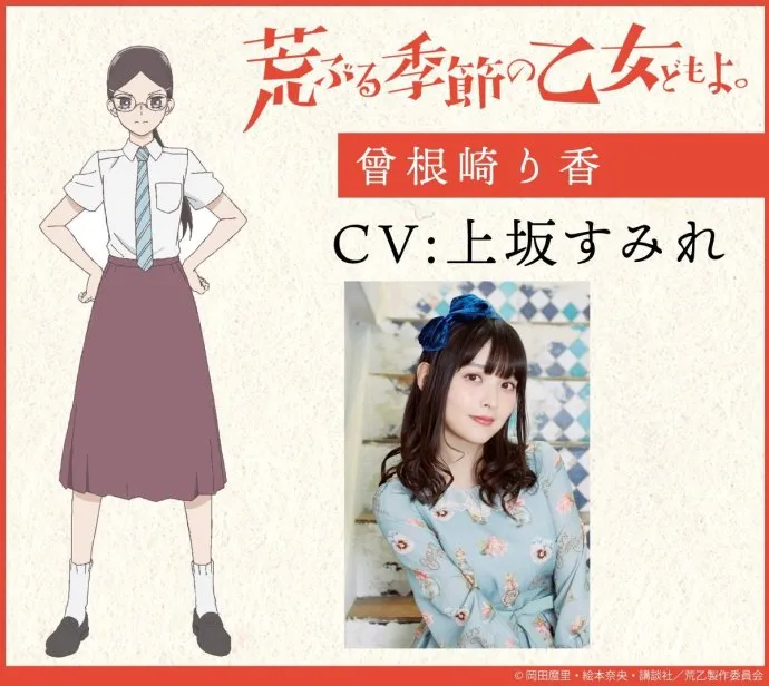骚动时节的少女们啊。 2019七月番 2019夏季番