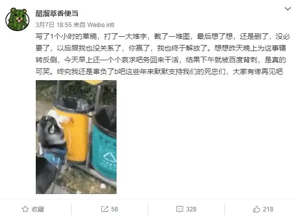 B站贴吧的崩塌与重建:270万人在一夜之间彻底乱套