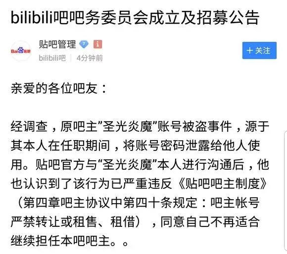 B站贴吧的崩塌与重建:270万人在一夜之间彻底乱套