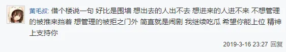 B站贴吧的崩塌与重建:270万人在一夜之间彻底乱套