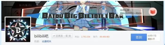 B站贴吧的崩塌与重建:270万人在一夜之间彻底乱套