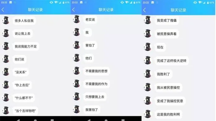 B站贴吧的崩塌与重建:270万人在一夜之间彻底乱套