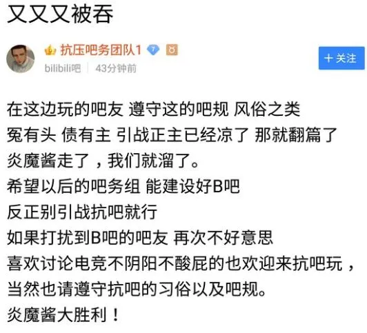 B站贴吧的崩塌与重建:270万人在一夜之间彻底乱套