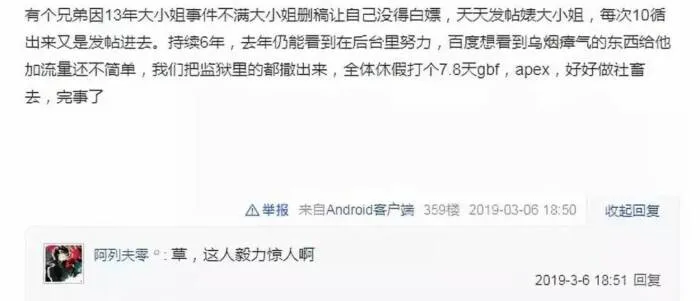 B站贴吧的崩塌与重建:270万人在一夜之间彻底乱套