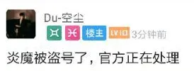 B站贴吧的崩塌与重建:270万人在一夜之间彻底乱套