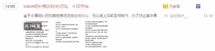 B站贴吧的崩塌与重建:270万人在一夜之间彻底乱套