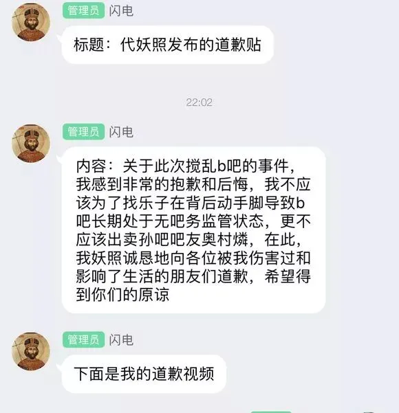 B站贴吧的崩塌与重建:270万人在一夜之间彻底乱套