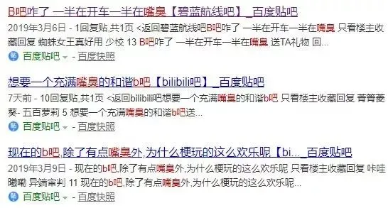 B站贴吧的崩塌与重建:270万人在一夜之间彻底乱套