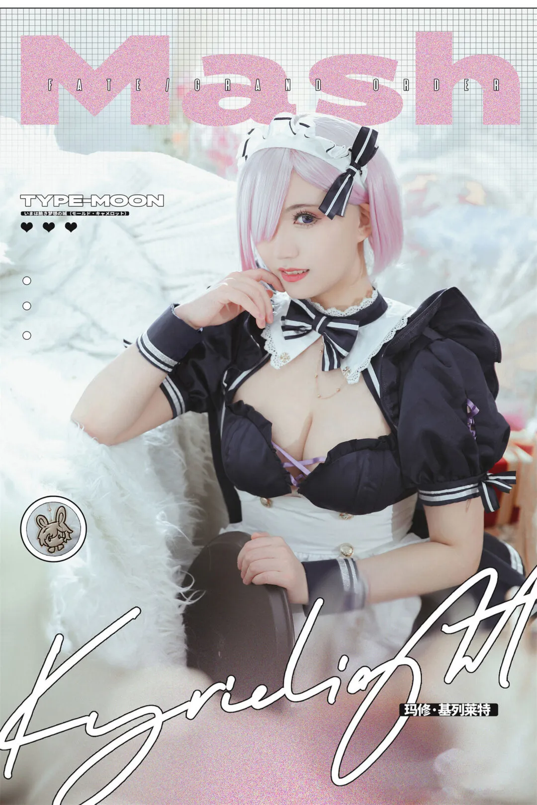 《FGO》玛修 女仆cosplay-绝对领域