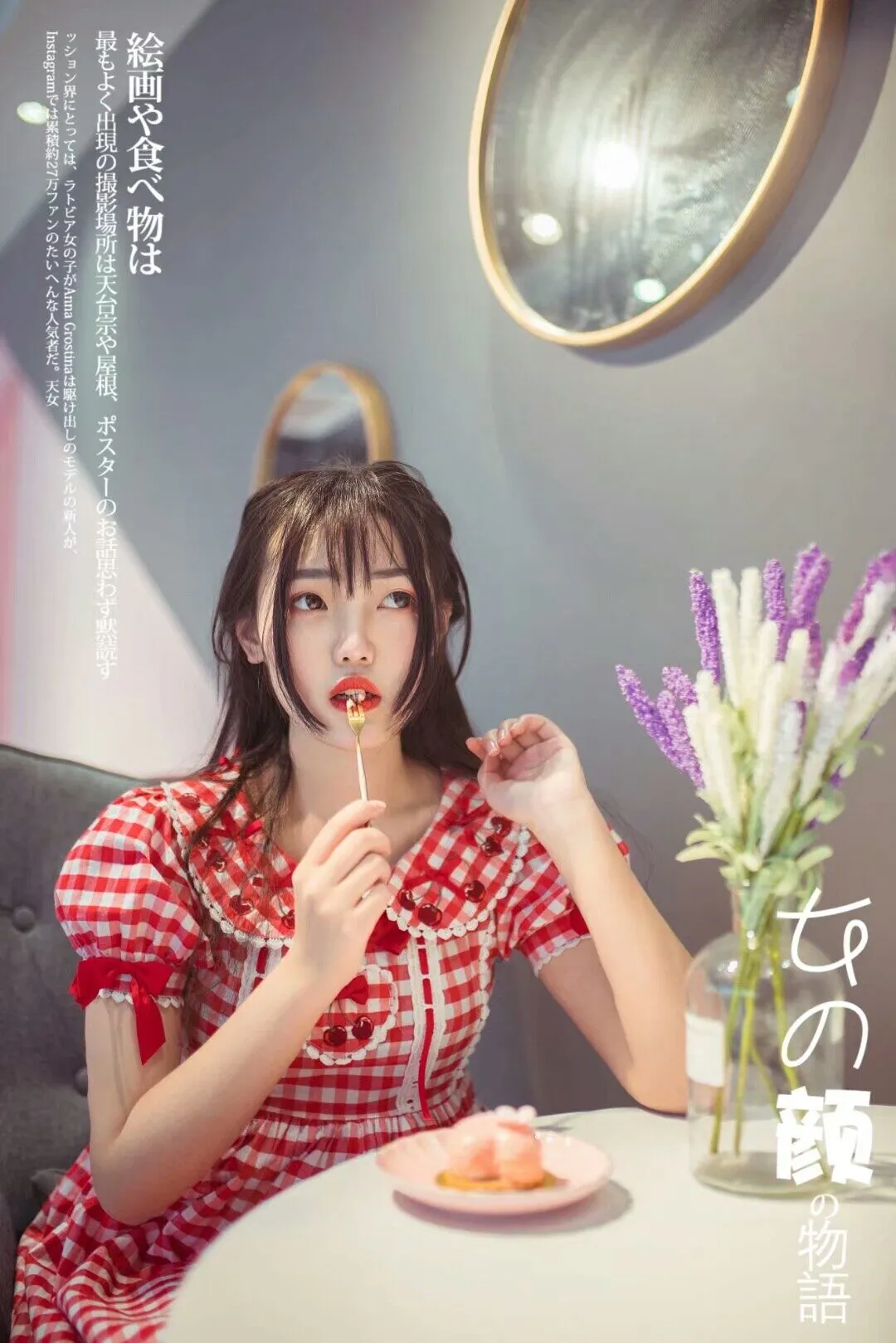 Lolita私影-绝对领域