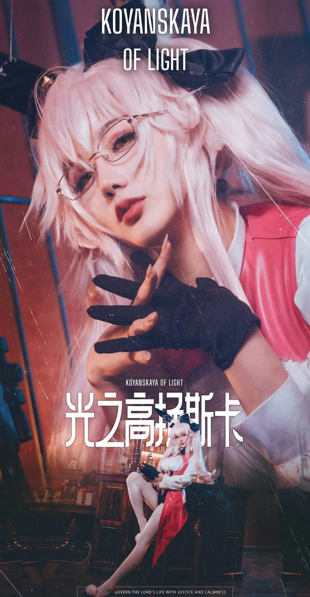《Fate/Grand Order》光之高扬斯卡娅cosplay-3