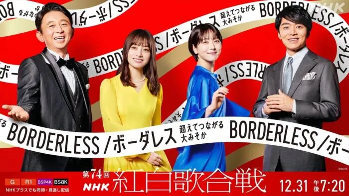 第74回NHK红白歌会，演唱曲目顺序正式揭晓 ​​​ - www.animetox.com