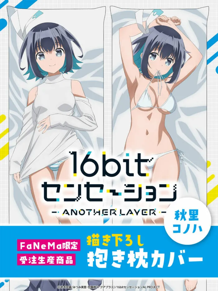 图片[3]-动画《16bit 的感动ANOTHER LAYER》释出最终视觉图-绝对领域