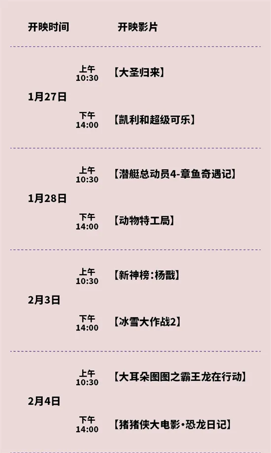 图片[14]-“动漫之都”杭州以动漫迎新年-绝对领域